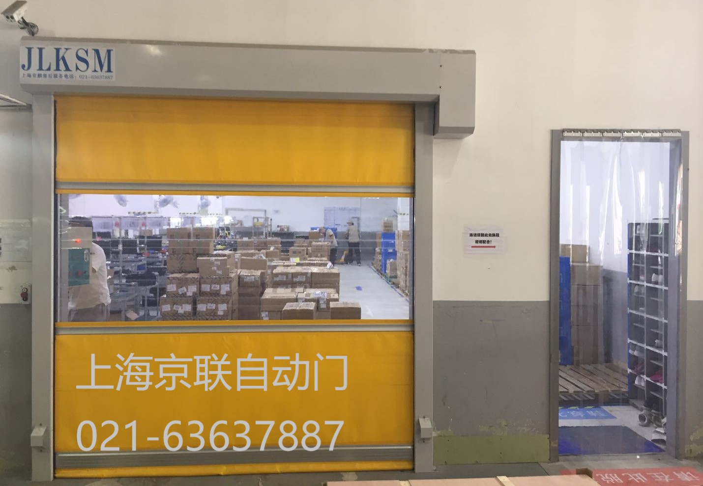 焊接防护屏京联电动图片案例
