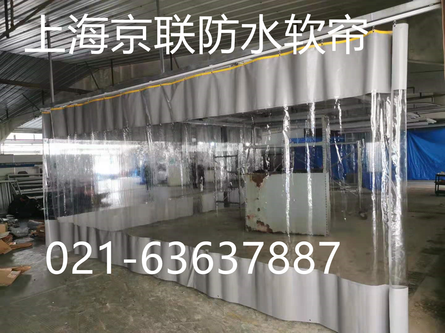 上海京联隔断门帘、防水门帘 上海京联隔断门帘、防水门帘