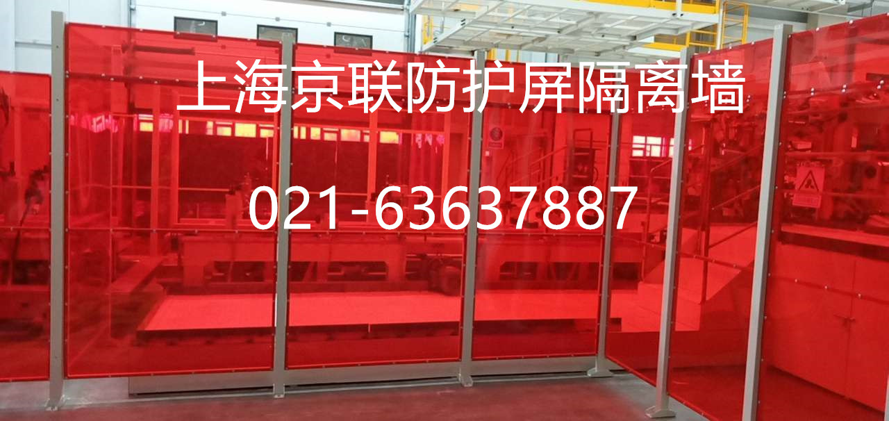 上海京联焊接防护屏图片 上海京联焊接防护屏图片
