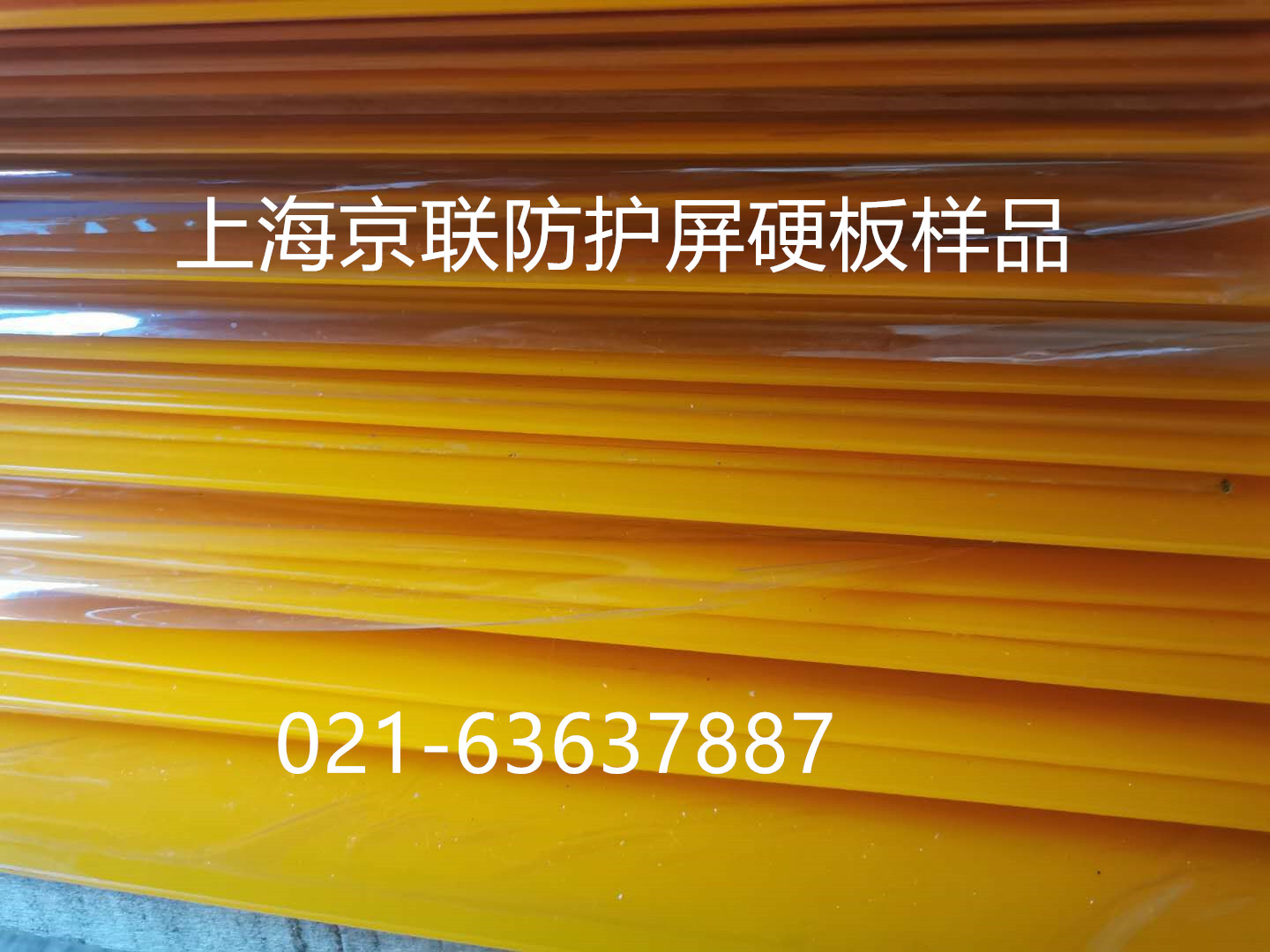 上海京联防护屏样品图片 上海京联防护屏样品图片